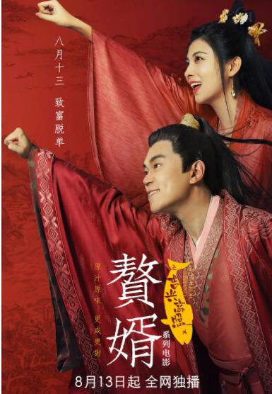 片方也公开了一款主海报，三位主演在海报上亮相，表情各异引人关注。