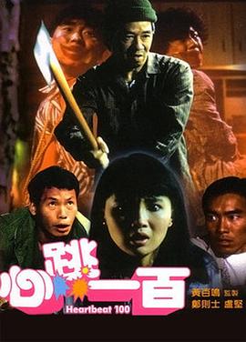 该片根据少女漫画家咲坂伊绪的人气漫画改编，导演由《生命最后一个月的新娘》的广木隆一掌镜。