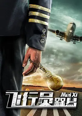 《奥德赛》首曝海报 塞皇将饰演喀耳刻2025-06-30 全球首部！