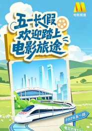 2021-06-29 《非常舞者》 天生舞者，非常幸运 2010-12-07 《非常舞者》开头的“序幕”篇章显然是典型的日式文艺片的范儿，节奏轻柔舒缓，情绪伤感细腻，交代了主人公宫本昴为了身患绝症的弟弟而学芭蕾的原始动机，让人一度担心照这种节奏发展下去，能否相信自己有足够的耐 《石榴树上结樱桃》4日公映 被审查5年反复修改 2013-04-02 根据李洱同名长篇小说改编的电影《石榴树上结樱桃》4月1日在京举行首映式，这部以黑色幽默著称的作品之前在文学界就颇具影响力，此次改编成电影虽然力求保持原汁原味，但李洱也感慨影片的上映艰难。
