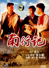 影片改编自日本漫画家西森博之的同名漫画作品，讲述了三桥贵志与对头今井胜俊展开男人之战的故事。