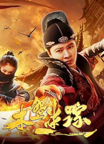 映 杰瑞·刘易斯老年悲歌 2013-05-24 法国当地时间5月23日19点30，展映的美国影片《马克思·露丝》在戛纳放映，主演杰瑞·刘易斯和导演及其他主演悉数出席，已经87岁高龄的喜剧明星刘易斯是当晚最大的明星，到场的法国嘉宾和全球受邀媒体在刘 为情而战还是为利所谋 黄奕、霍思燕新片旧戏大赏 2011-10-27 回顾上周娱乐圈焦点事件，想必最让您印象深刻的莫过热闹的霍黄骂战—霍思燕连发三条微博，并指名道姓向黄奕“开炮”，而黄奕也以四点声明应战，继而牵出一段“隐秘”的陈年感情纷争，并再度引发网络围观和人肉搜索 黄奕已向霍思燕递出律师函 二人即将对簿公堂 2011-10-26 针对霍思燕小姐日前在微博上发表的对黄奕小姐造成严重名誉损害的不当言论，黄奕小姐已委托律师于10月25日下午向霍思燕小姐递出了律师函，要求霍思燕小姐立即停止侵权行为并删除新浪微博上所有对黄奕小姐不利的 阮瑞金、邹勤海、黄府元 2023-06-21 章家瑞《迷城》将上映 主演葛思然恐怖造型吓破胆 2010-10-09 由著名导演章家瑞指导，新晋力量葛思然、郭晓然、霍思燕联袂主演的悬疑惊悚大戏《迷城》将于10月22日登陆全国大荧幕，近日该电影多款海报曝光，其中，葛思然血染白裙，女鬼形象出镜的一款海报让人看后毛骨悚然 章家瑞《迷城》热映 葛思然饰富家女托福张艺谋 2010-10-25 由葛思然、郭宵然、霍思燕联袂主演的悬疑电影《迷城》日前正在全国各大影院热映中，而近期导演章家瑞也携主创团队奔波于全国各大城市为其影片宣传造势，新生力量葛思然以优雅的气质及亲和力抢尽媒体目光，当媒体问 不悬疑不反转，陈思诚一走心，新片后劲太大了！
