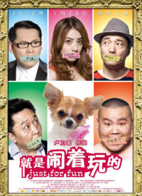 依照公共危险罪，陈乔恩将被移送台北地检署，目前正等候检察官开庭侦讯。